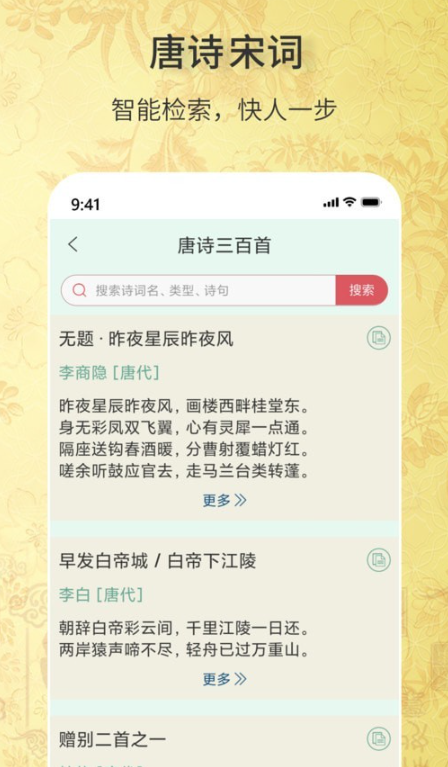 古詩詞文學(xué)庫3