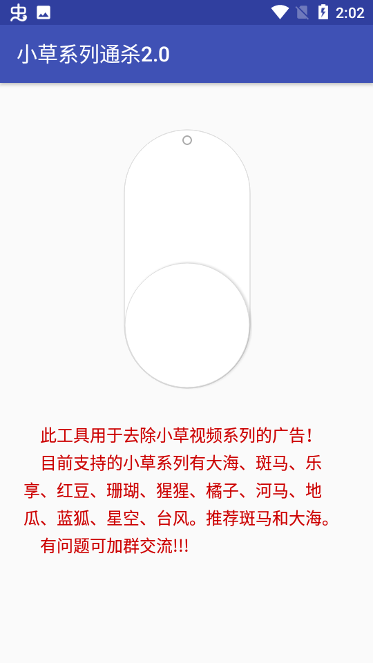 小草系列通殺安卓版1