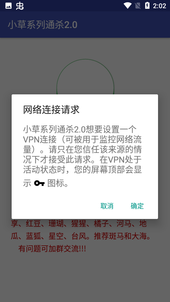 小草系列通殺安卓版2