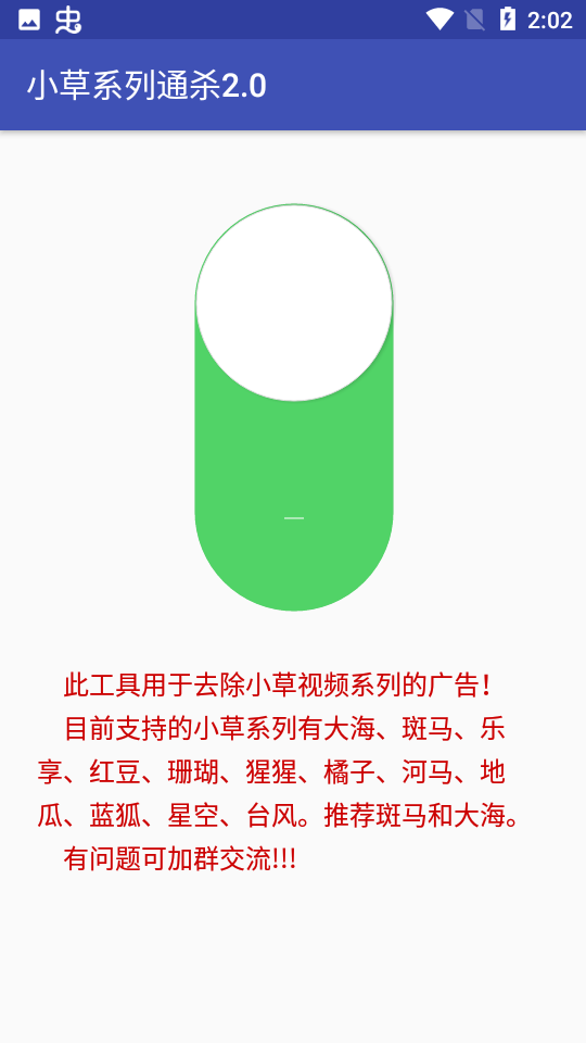 小草系列通殺安卓版3