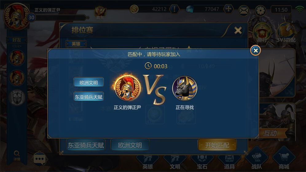 帝國開拓者3