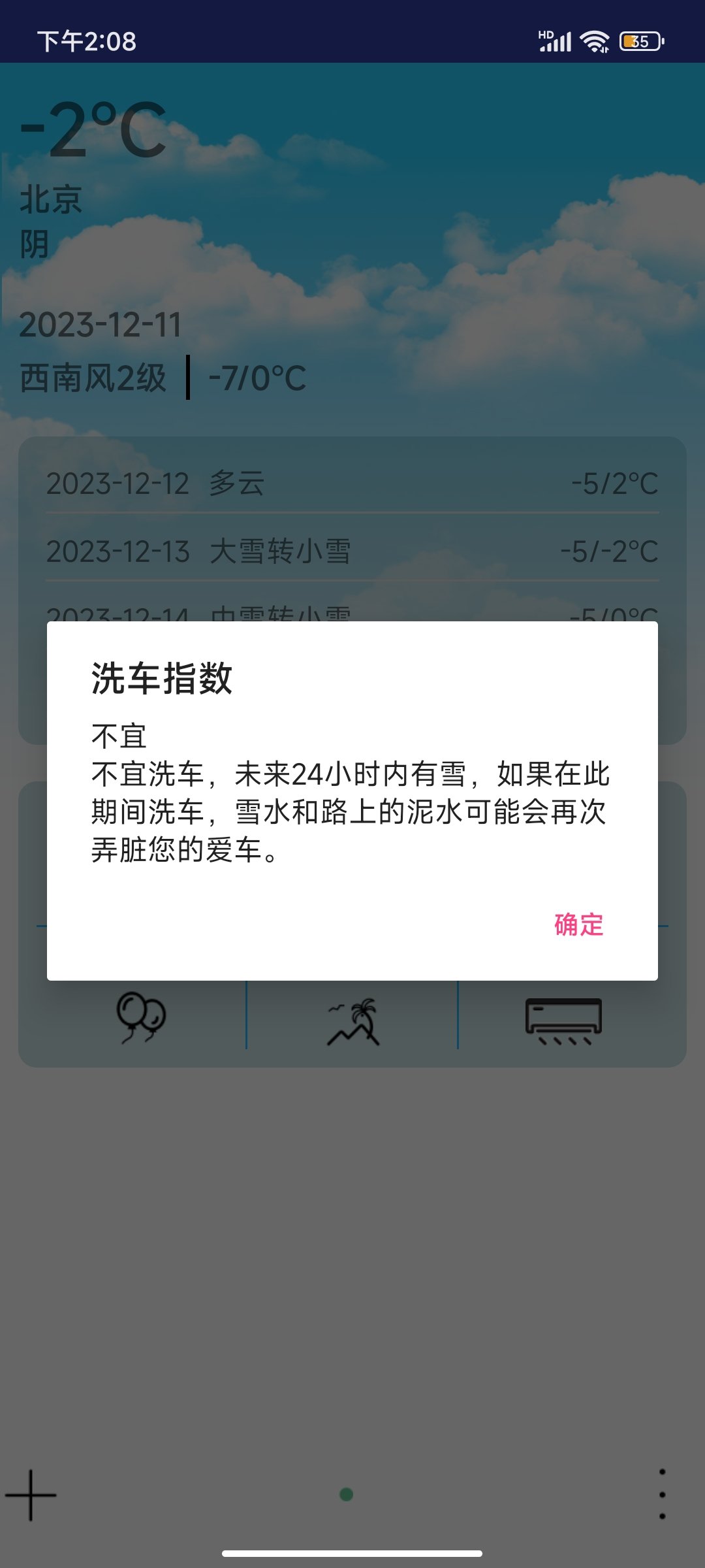 哆啦天氣云1