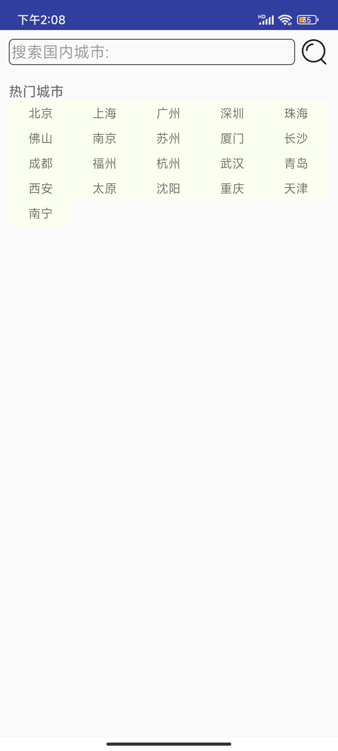 哆啦天氣云2