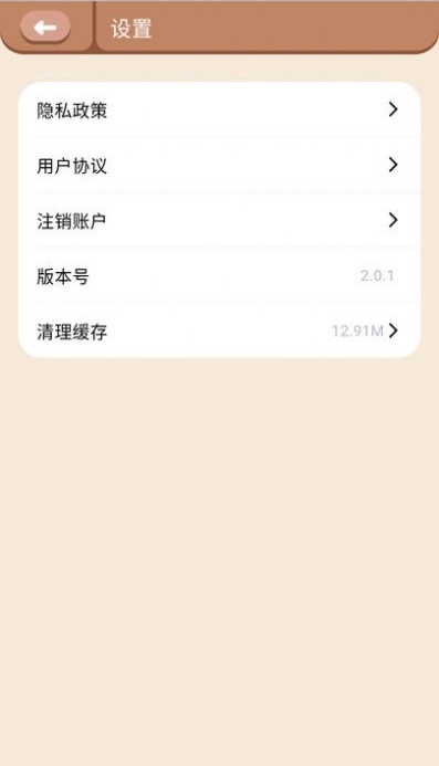 哆視佳視覺訓練2