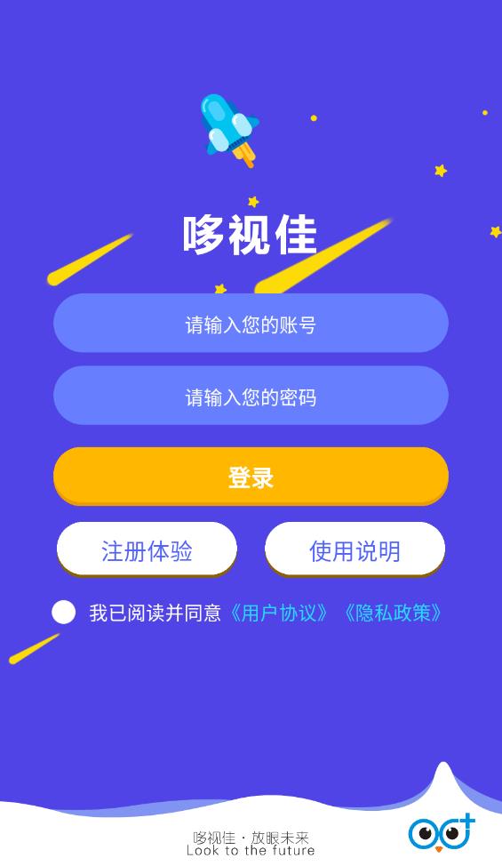 哆視佳視覺訓練3