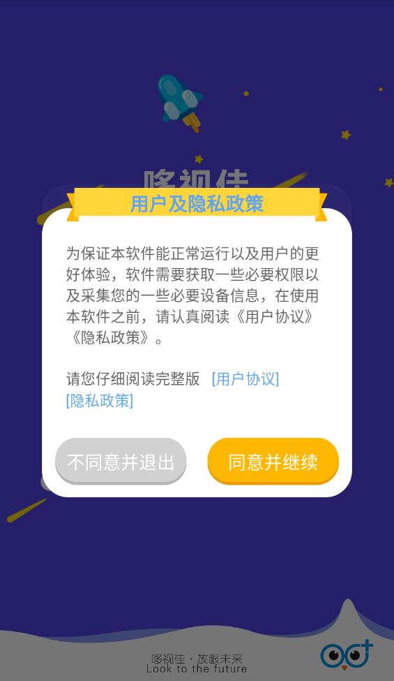 哆視佳視覺訓練4