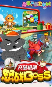喜羊羊保衛(wèi)羊村APP5