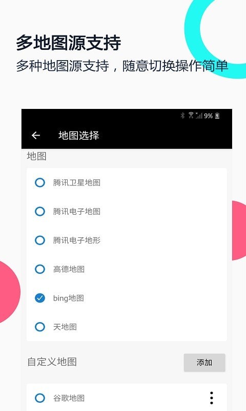 小谷地球erath3
