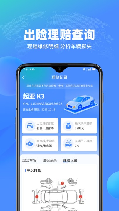 查車車2