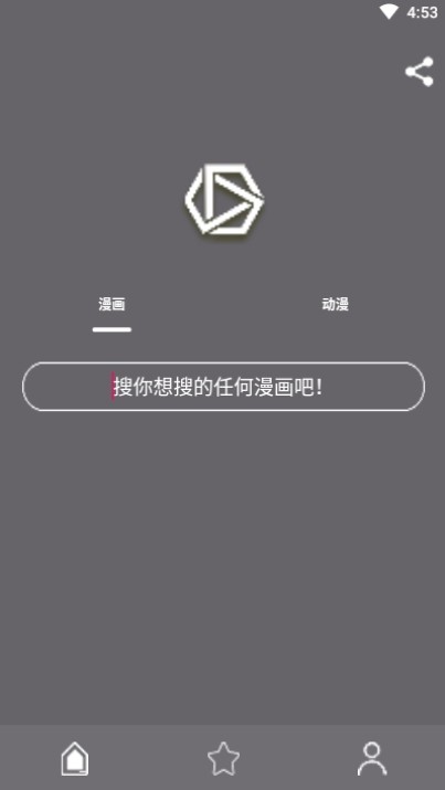 喵喵番漫畫2