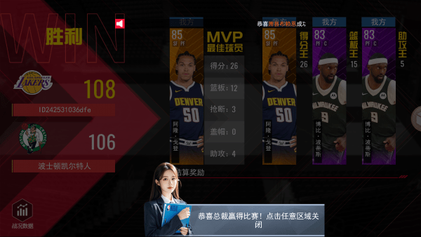口袋籃球3