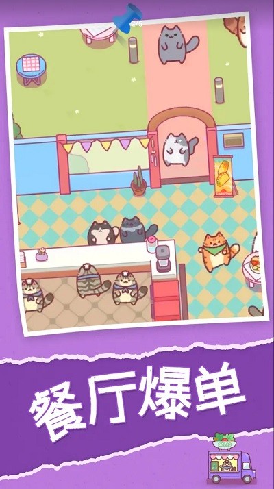 喵喵餐廳catrestaurant1