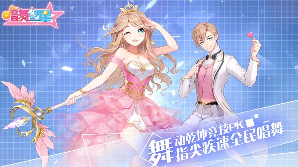 唱舞全明星 最新正版2