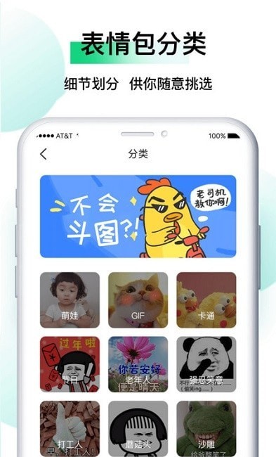 聊天表情包app软件大全,聊天表情包 微信 动态表情包