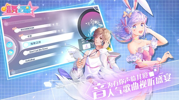 唱舞全明星 最新正版1