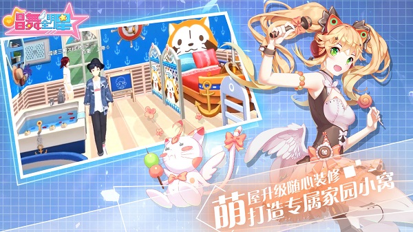 唱舞全明星 最新正版3