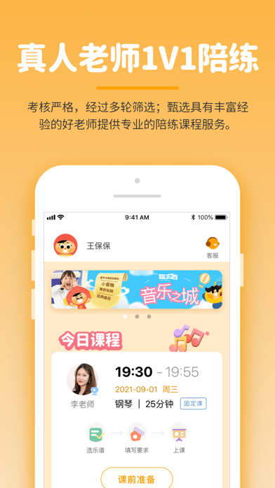 小練咖蘋果版2