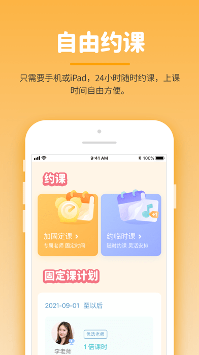 小練咖蘋果版3