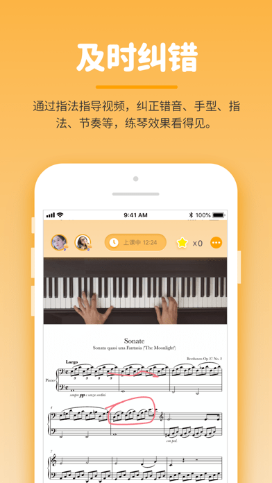 小練咖蘋果版4