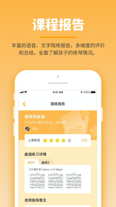 小練咖蘋果版5