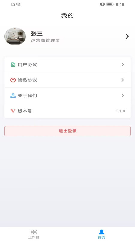 巡鷹出行1