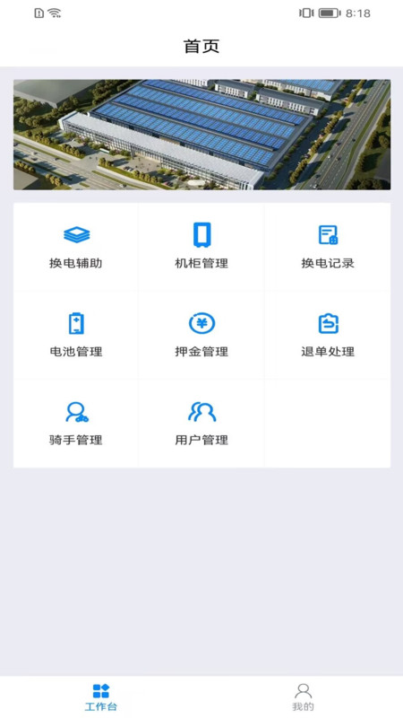 巡鷹出行3