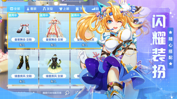 唱舞全明星v2.12.1852免費版1