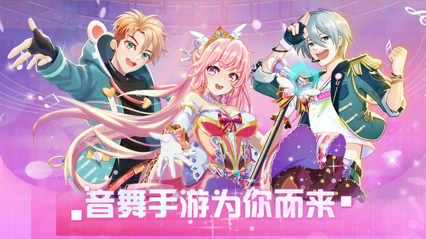 唱舞全明星v2.12.1852免費版2