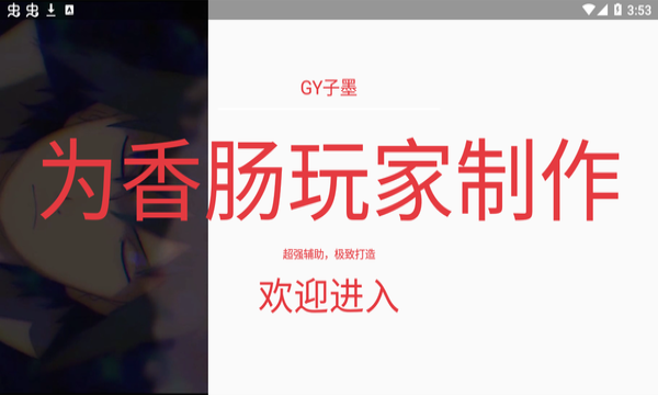 小扳手輔助器免費(fèi)3