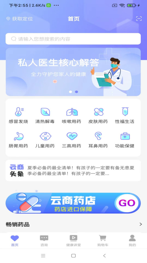 叮咚好藥1