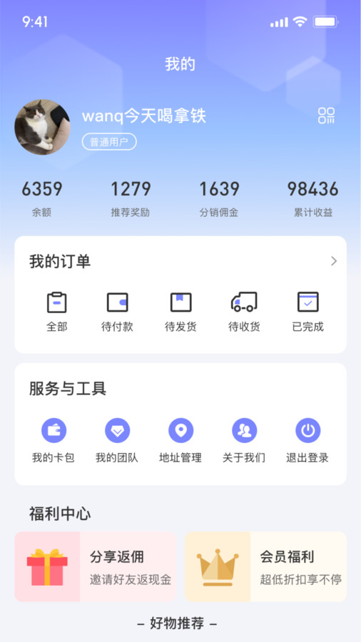 叮咚好藥2