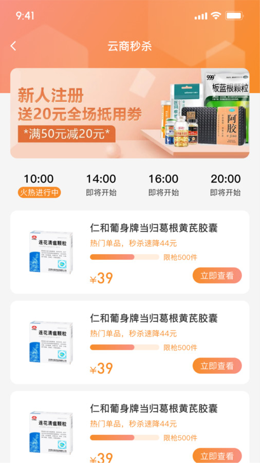 叮咚好藥3