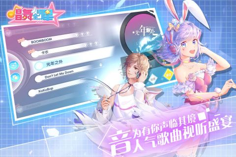 唱舞全明星最新版3