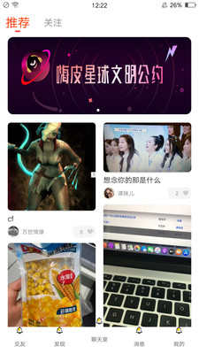 嗨皮星球2