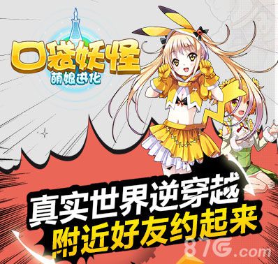 口袋萌娘1