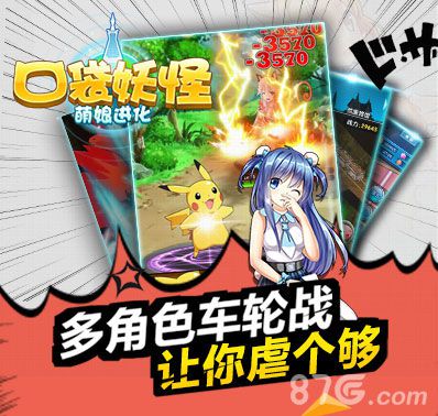 口袋萌娘2
