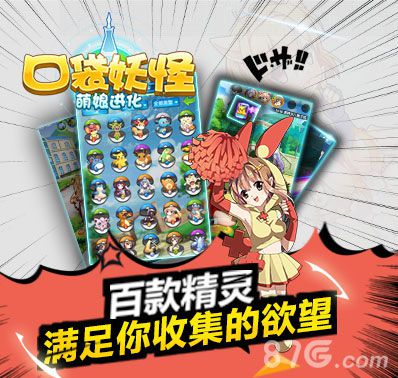 口袋萌娘3