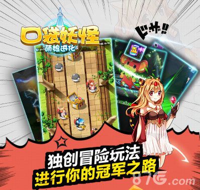 口袋萌娘5