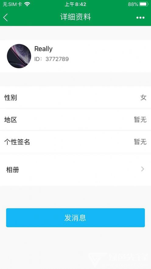 喵信互動(dòng)1