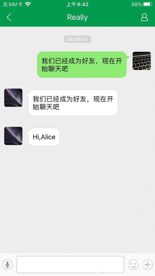 喵信互動(dòng)2