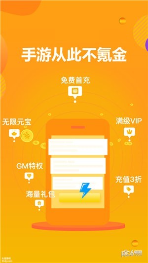 大吉游戲盒子1