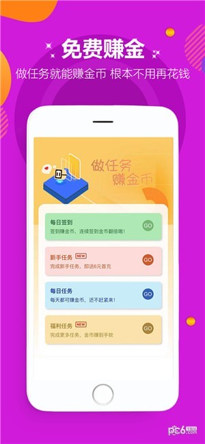 大吉游戲盒子2