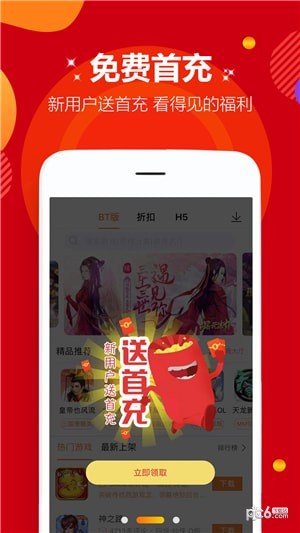 大吉游戲盒子3
