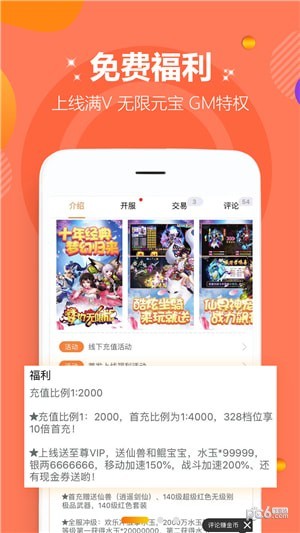 大吉游戲盒子4