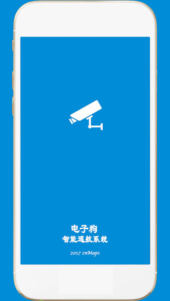 GPS電子狗最新版v1.71