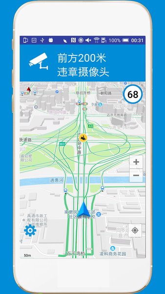 GPS電子狗最新版v1.72