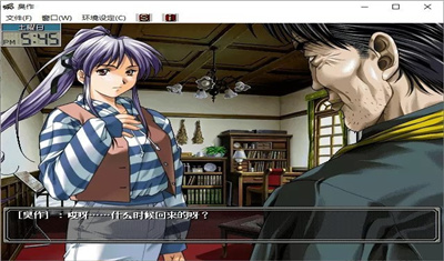 臭作 安卓漢化版2