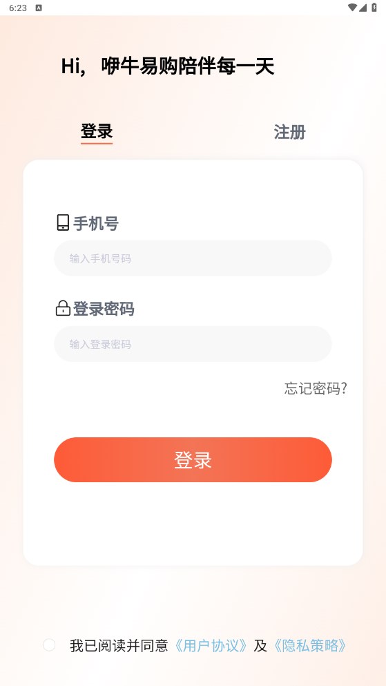 咿牛易購1