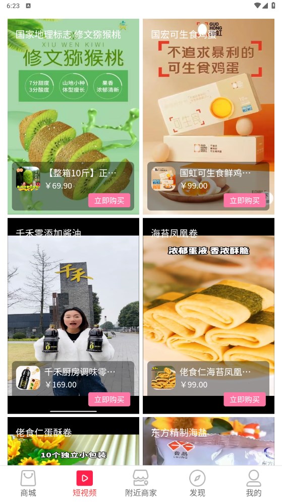 咿牛易購2