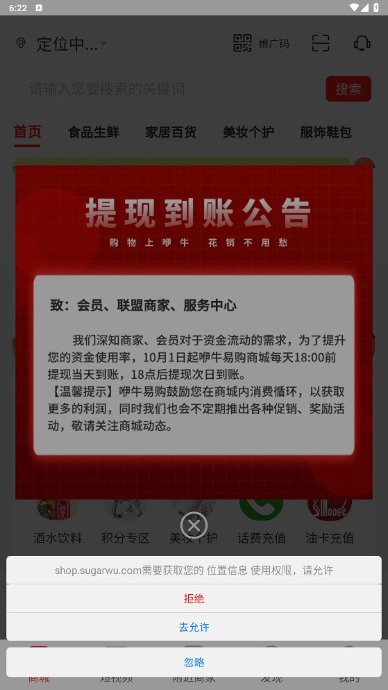 咿牛易購3